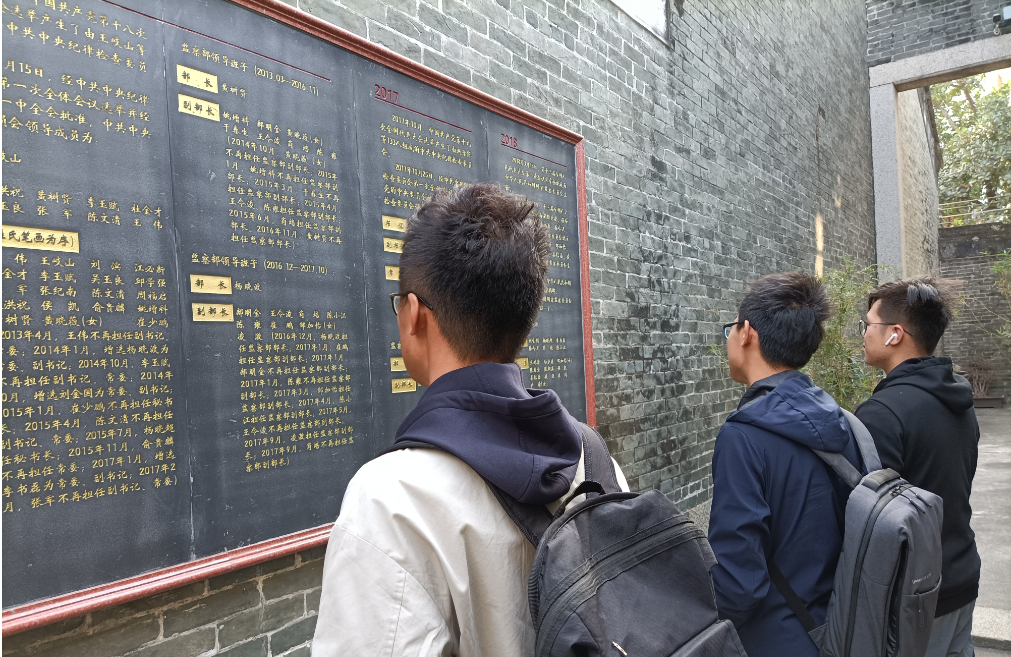 参观学习
